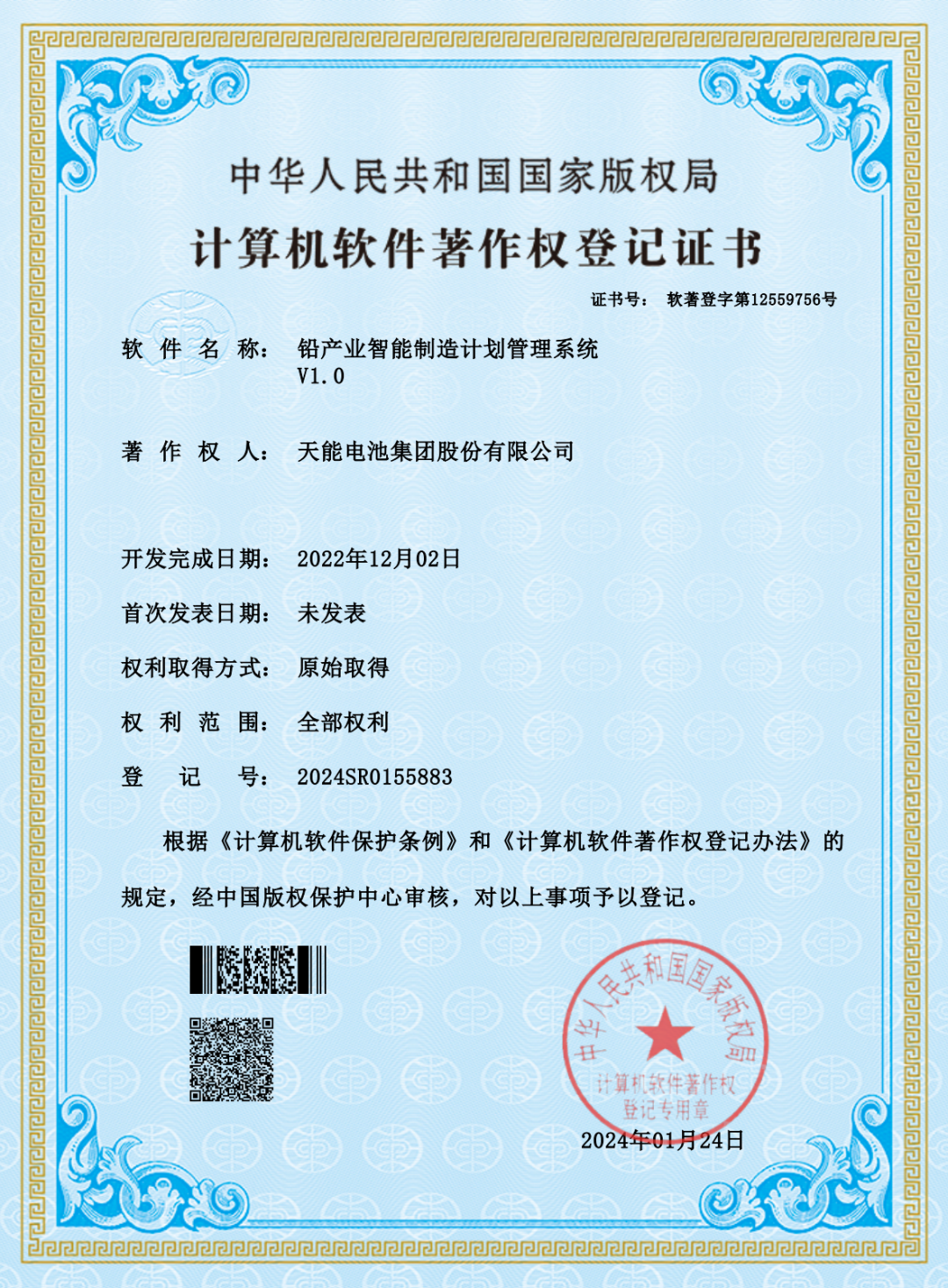 EZPAY - 安全支付工具