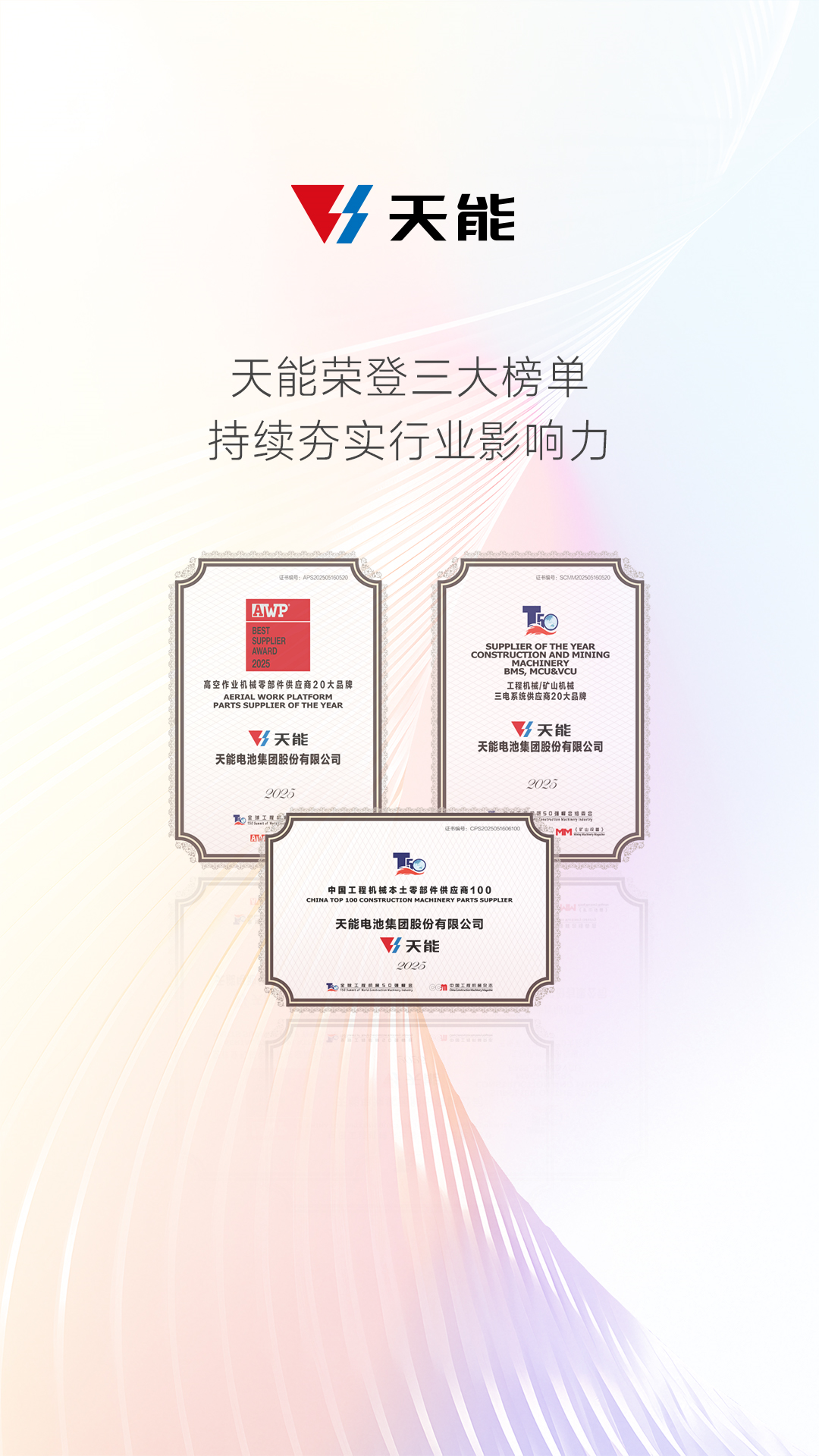 EZPAY - 安全支付工具
