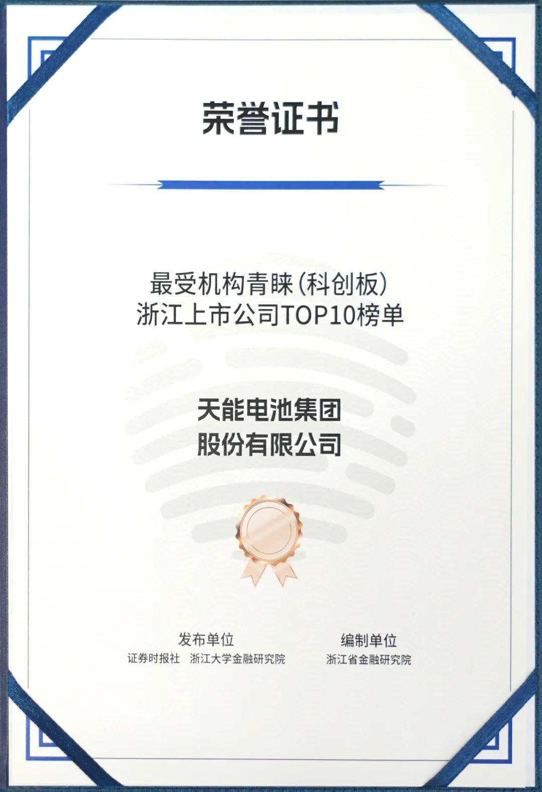 EZPAY - 安全支付工具