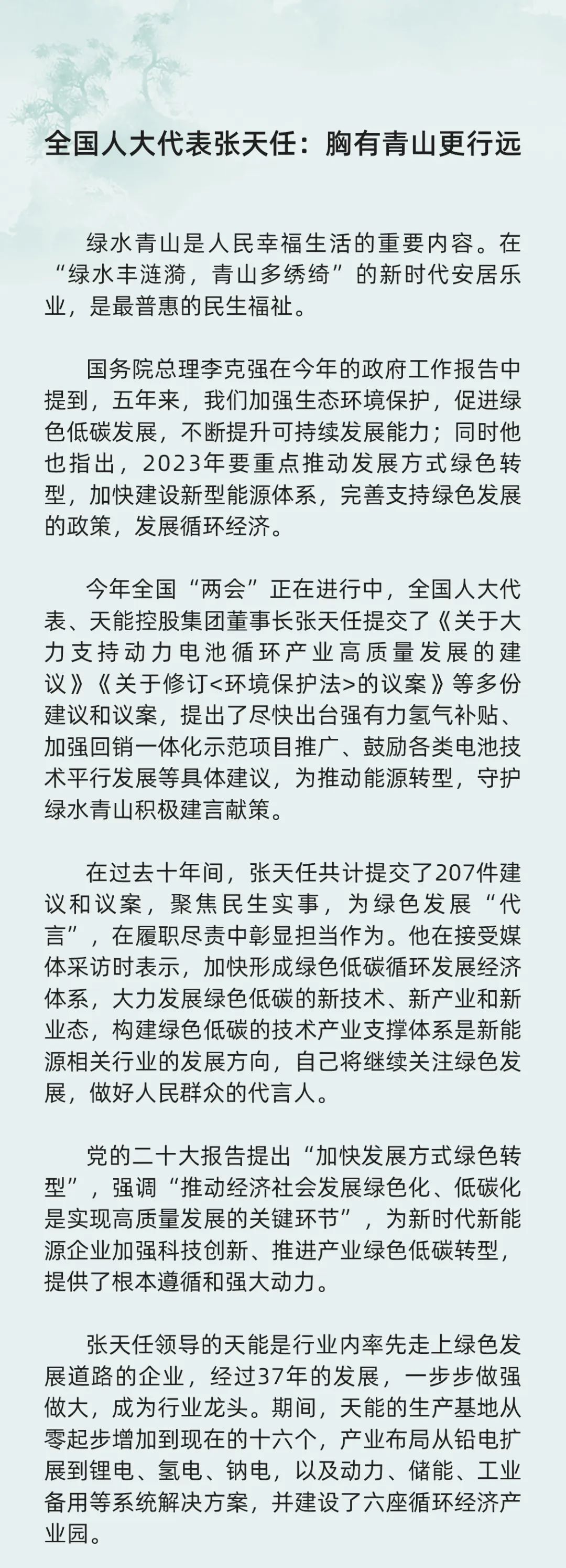 1699853267200660